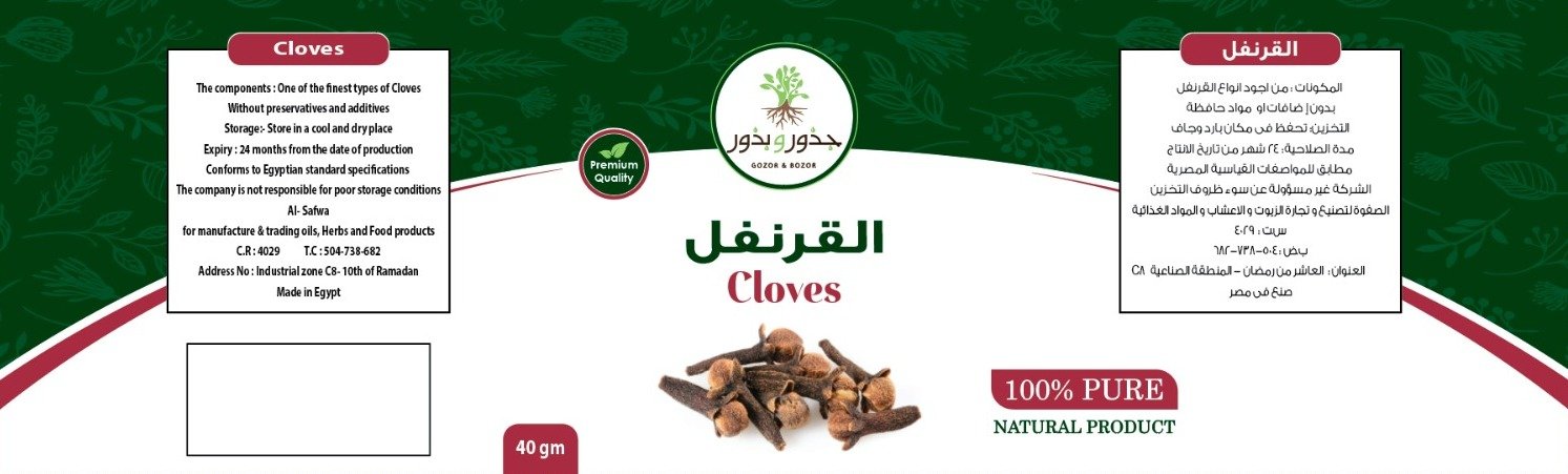 الصفوة لتصنيع و تجارة الزيوت و الاعشاب و المواد الغذائية